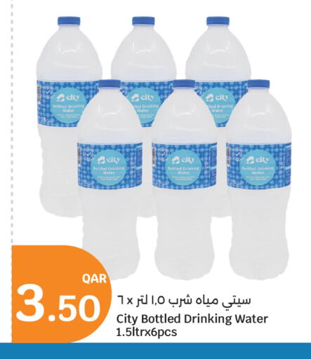 available at سيتي هايبرماركت in قطر - الشمال