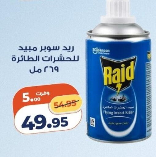 available at كازيون in Egypt - القاهرة