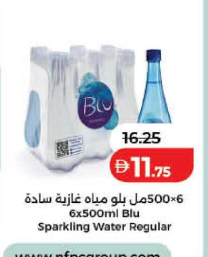 available at لولو هايبرماركت in الإمارات العربية المتحدة , الامارات - رَأْس ٱلْخَيْمَة