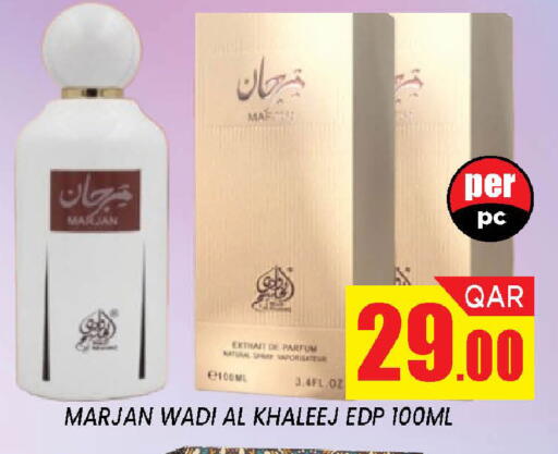 available at دوحة ستوب انح شوب هايبرماركت in قطر - الدوحة