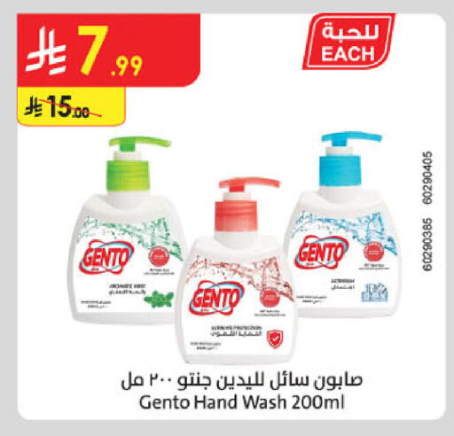 available at الدانوب in مملكة العربية السعودية, السعودية, سعودية - حائل‎