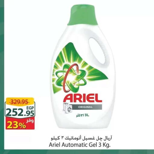 available at Spinneys  in Egypt - Cairo