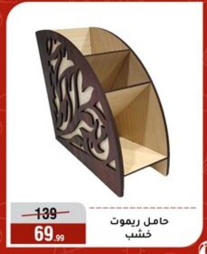 available at المرشدي in Egypt - القاهرة