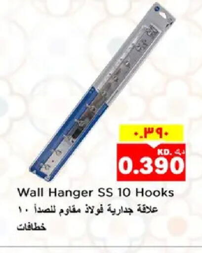 available at Nesto Hypermarkets in Kuwait - Ahmadi Governorate