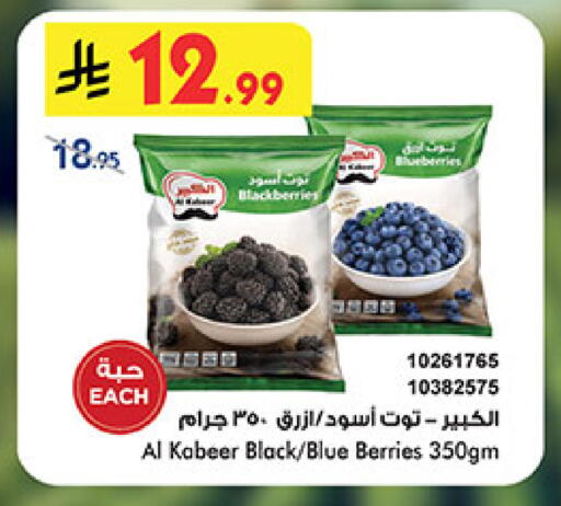 available at بن داود in مملكة العربية السعودية, السعودية, سعودية - المدينة المنورة
