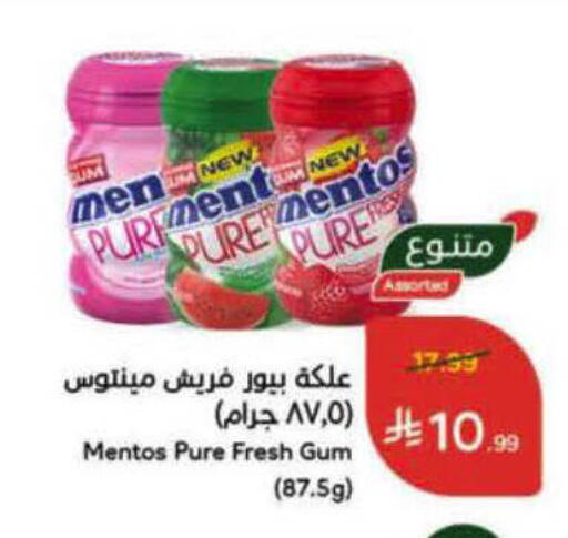 available at هايبر بنده in مملكة العربية السعودية, السعودية, سعودية - الباحة