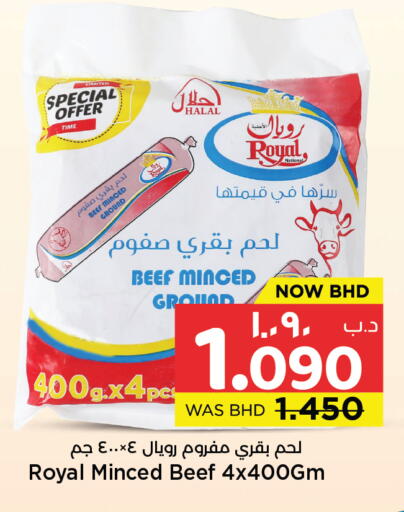 available at نستو in البحرين