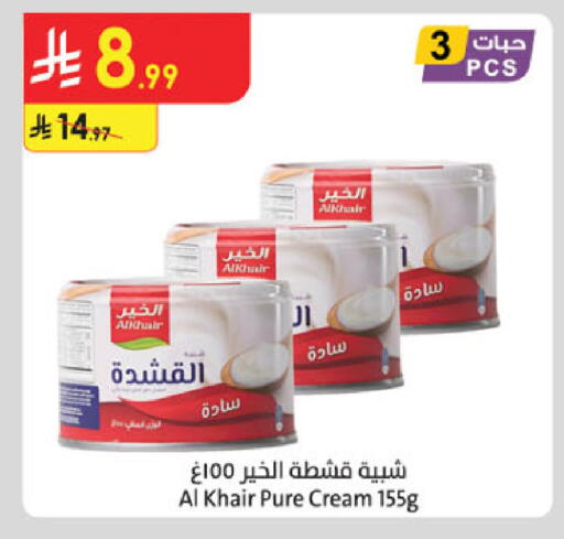available at Danube in KSA, Saudi Arabia, Saudi - Al Hasa