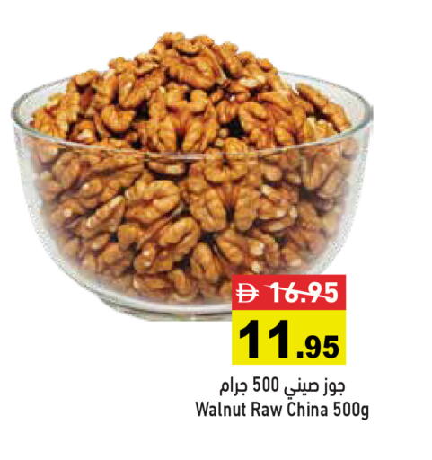 available at أسواق رامز in الإمارات العربية المتحدة , الامارات - دبي