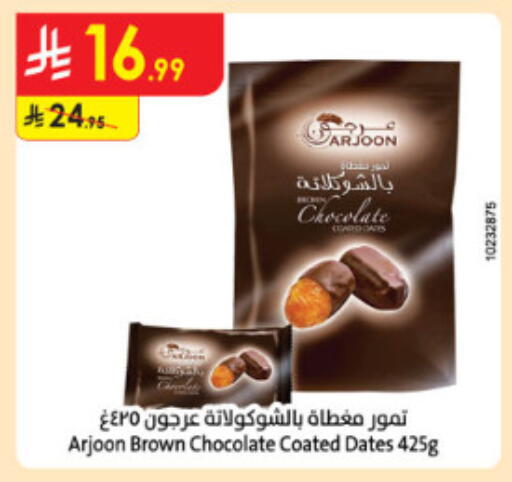 available at الدانوب in مملكة العربية السعودية, السعودية, سعودية - الطائف