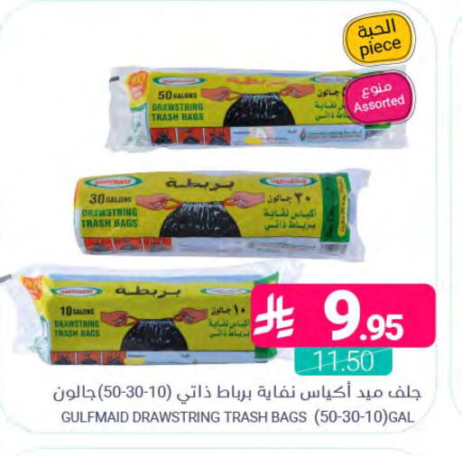 available at اسواق المنتزه in مملكة العربية السعودية, السعودية, سعودية - المنطقة الشرقية