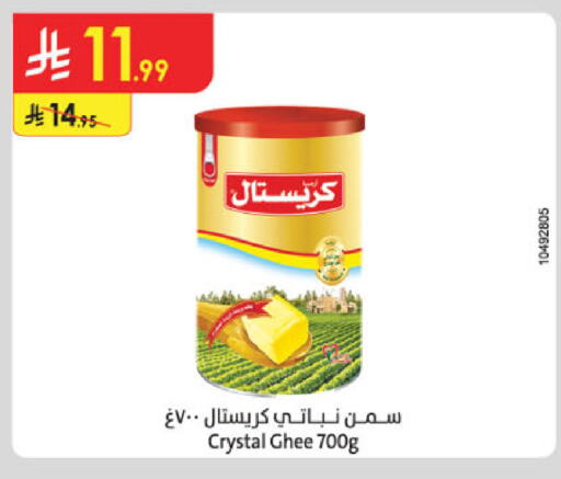 available at الدانوب in مملكة العربية السعودية, السعودية, سعودية - حائل‎