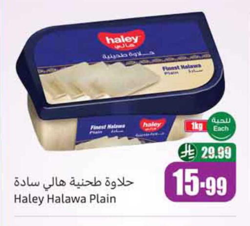 available at أسواق عبد الله العثيم in مملكة العربية السعودية, السعودية, سعودية - المنطقة الشرقية