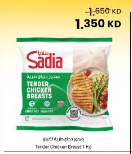 available at مركز سلطان in الكويت - محافظة الجهراء