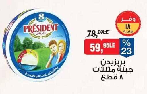 available at بيم ماركت in Egypt - القاهرة