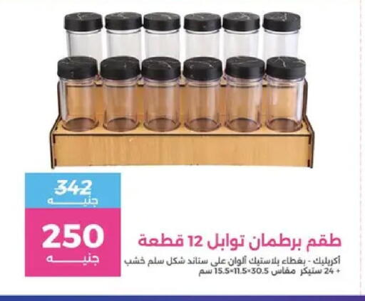 available at رنين in Egypt - القاهرة
