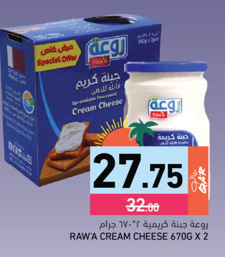 available at أسواق رامز in قطر - الضعاين