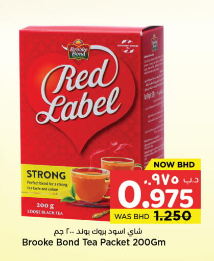 available at NESTO  in Bahrain