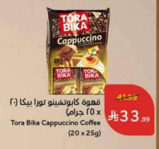 available at هايبر بنده in مملكة العربية السعودية, السعودية, سعودية - الأحساء‎