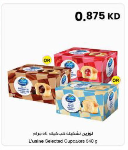 available at مركز سلطان in الكويت - محافظة الجهراء