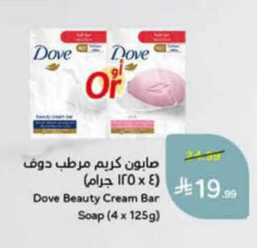 available at هايبر بنده in مملكة العربية السعودية, السعودية, سعودية - الأحساء‎
