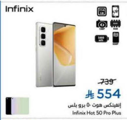 available at هايبر بنده in مملكة العربية السعودية, السعودية, سعودية - الباحة