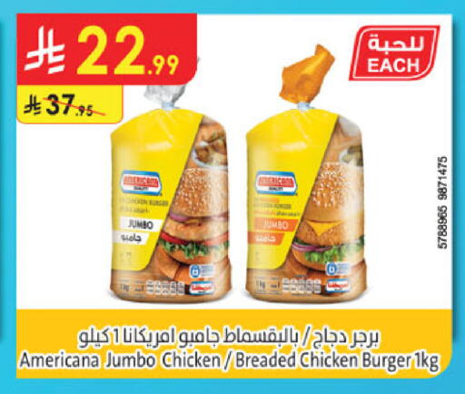 available at الدانوب in مملكة العربية السعودية, السعودية, سعودية - حائل‎