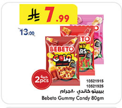 available at بن داود in مملكة العربية السعودية, السعودية, سعودية - المدينة المنورة