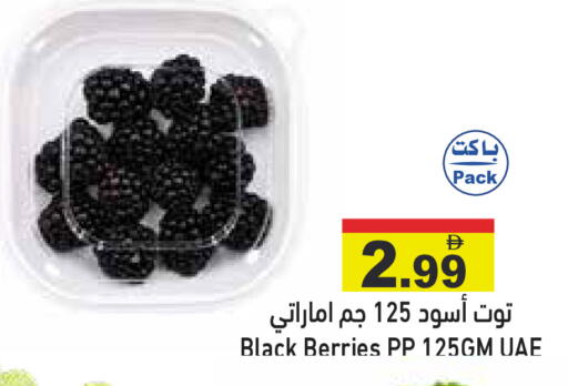 available at أسواق رامز in الإمارات العربية المتحدة , الامارات - رَأْس ٱلْخَيْمَة