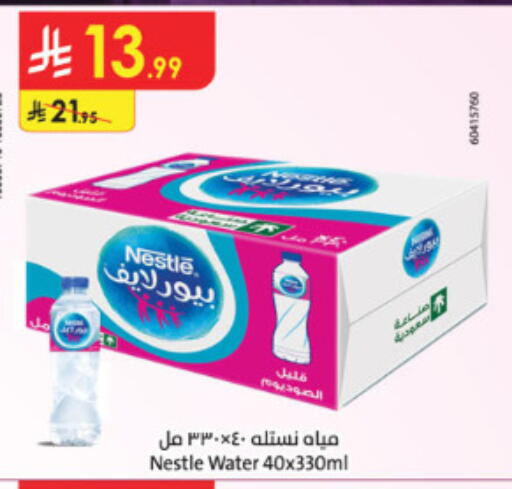 available at الدانوب in مملكة العربية السعودية, السعودية, سعودية - الطائف