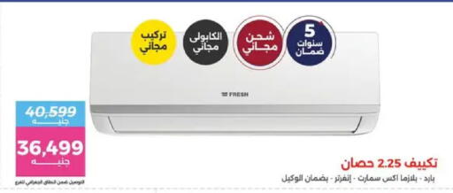 available at رنين in Egypt - القاهرة