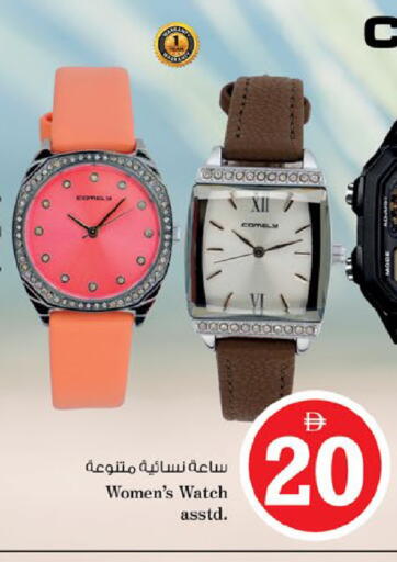 available at Nesto Hypermarket in UAE - Al Ain