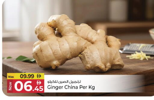 Ginger from China available at كنز هايبرماركت in الإمارات العربية المتحدة , الامارات - الشارقة / عجمان
