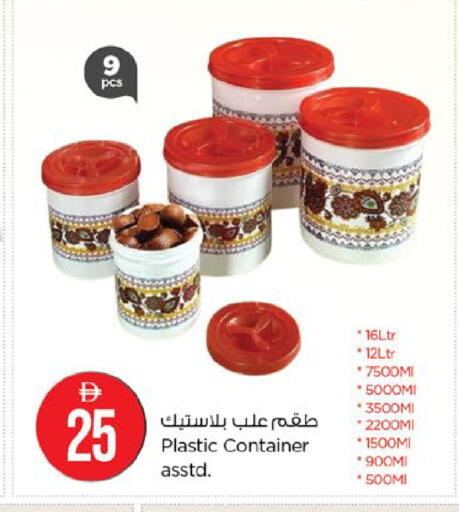 available at نستو هايبرماركت in الإمارات العربية المتحدة , الامارات - ٱلْعَيْن‎