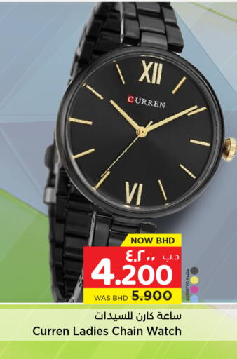 available at NESTO  in Bahrain