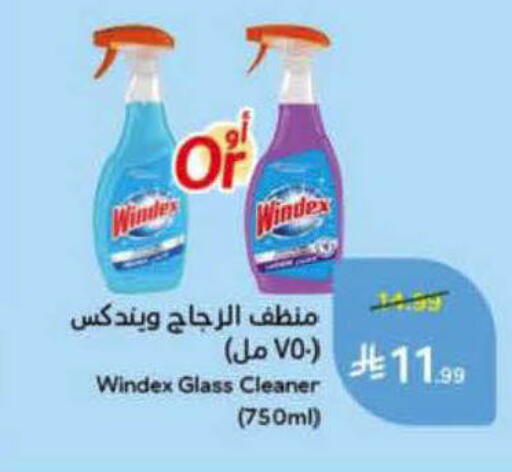 available at هايبر بنده in مملكة العربية السعودية, السعودية, سعودية - الأحساء‎