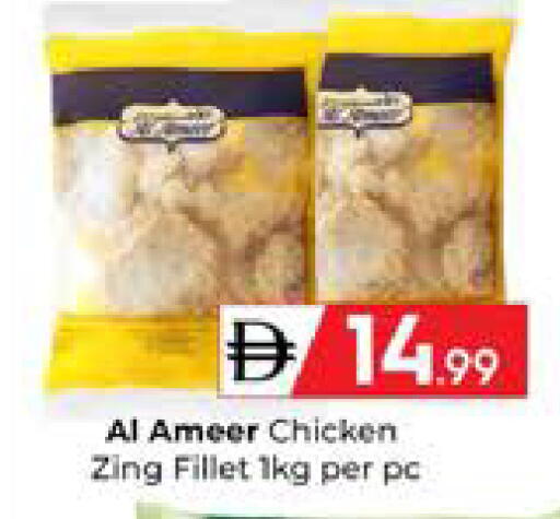 available at Mubarak Hypermarket Sharjah in UAE - Sharjah / Ajman