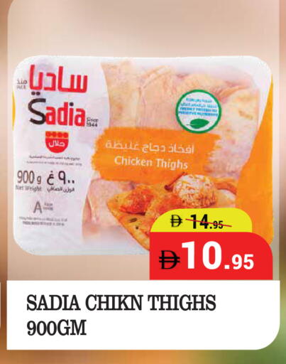 available at Kerala Hypermarket in UAE - Ras al Khaimah