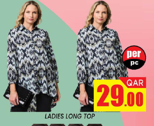 available at دوحة ستوب انح شوب هايبرماركت in قطر - الدوحة