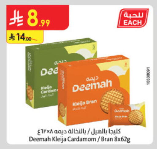 Cardamom available at الدانوب in مملكة العربية السعودية, السعودية, سعودية - الطائف