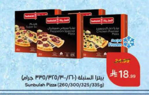 available at هايبر بنده in مملكة العربية السعودية, السعودية, سعودية - الأحساء‎