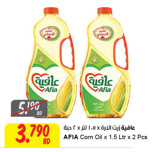available at The Sultan Center in Bahrain