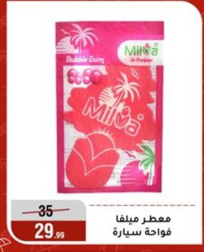 available at المرشدي in Egypt - القاهرة