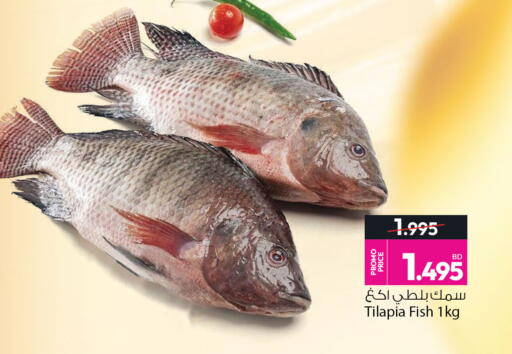 available at أنصار جاليري in البحرين
