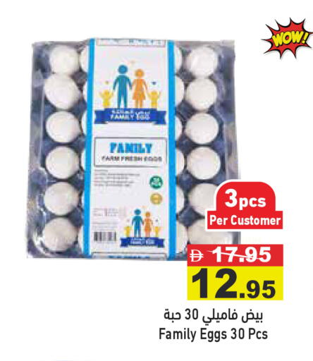 available at أسواق رامز in الإمارات العربية المتحدة , الامارات - دبي