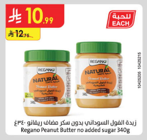 available at الدانوب in مملكة العربية السعودية, السعودية, سعودية - حائل‎