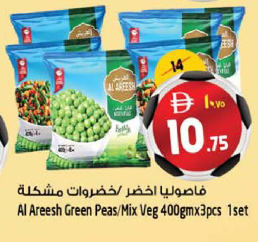 Peas available at Safari Hypermarket  in UAE - Dubai