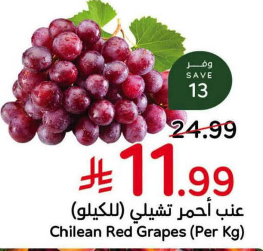 Grapes from Chile available at هايبر بنده in مملكة العربية السعودية, السعودية, سعودية - أبها