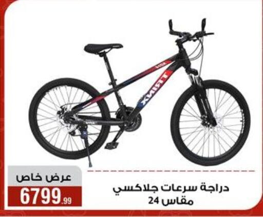 available at Al Morshedy  in Egypt - Cairo