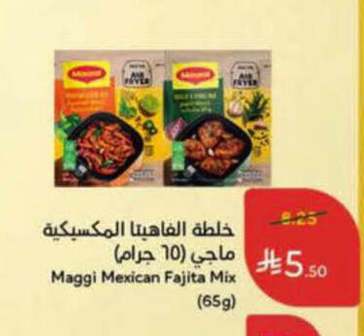 available at هايبر بنده in مملكة العربية السعودية, السعودية, سعودية - أبها